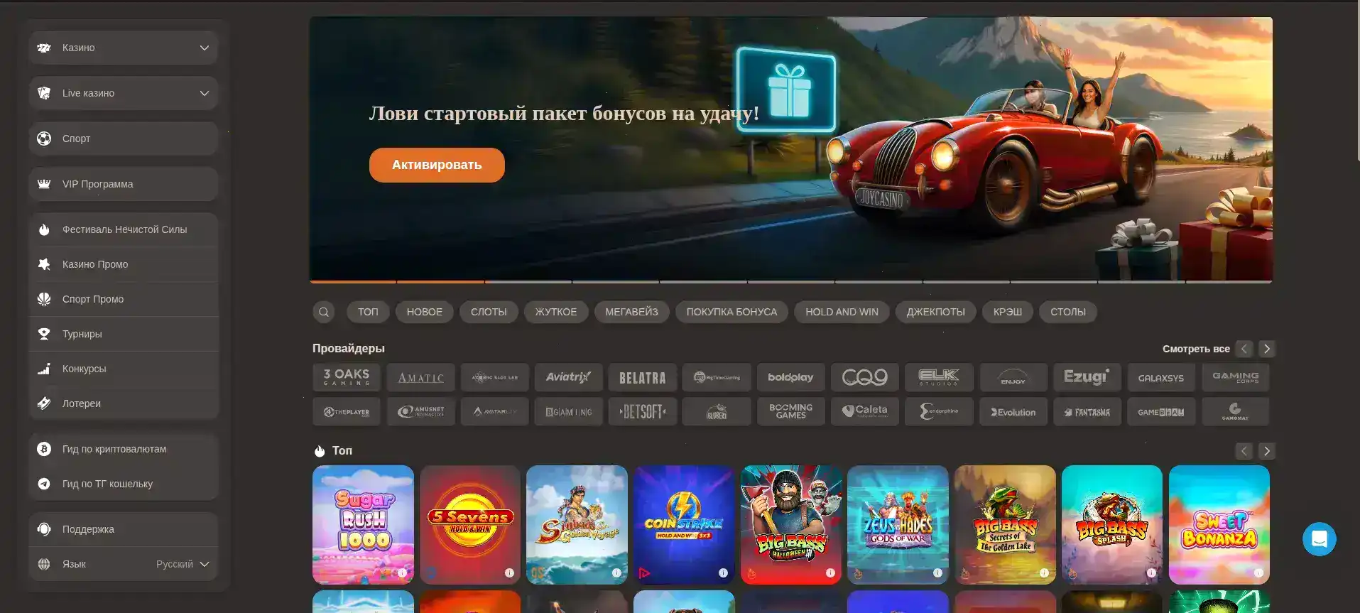 Игорная площадка 4D обзор интерфейса